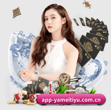 亚美体育官方网站 APP 界面